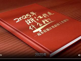 2025年，浙江将是什么样？