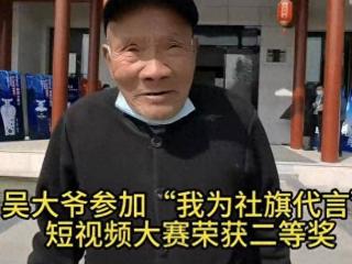 痛心！92岁河南网红“吴大爷”去世，生前收养一女儿，喜爱喝酒