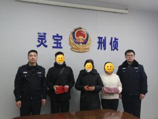 灵宝警方返还29万涉诈黄金制品