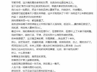 冯骥谈黑神话DLC引热议 网友期待催更 希望重视品质