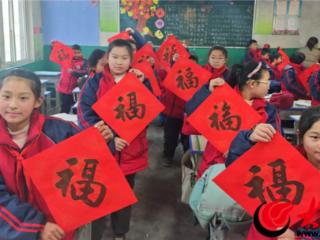 牡丹区皇镇祁楼小学：师生写福字，喜庆迎新春