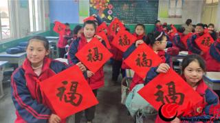 牡丹区皇镇祁楼小学：师生写福字，喜庆迎新春