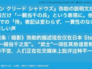 《AC影》被指针对日本！就日区不叫"非洲武士"