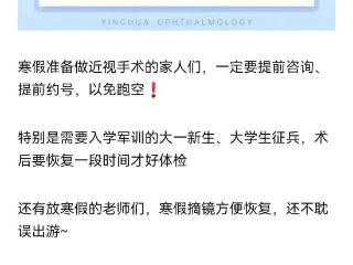 成都近视手术医生实力排名榜单盘点:华西邓应平教授 2025年1月手术档期出炉！火爆预约!