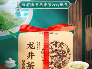 杭州茶厂出品：西湖牌钱塘龙井4两59元大促（原价200元）