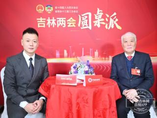 吉林两会·圆桌派｜欧亚集团董事长曹和平：史无前例的提振消费力度，今年会对整个市场形成有效拉动