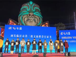 “冬享沂蒙过大年”启动暨琅琊勇士运动休闲公园开园仪式举行