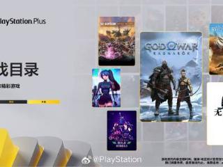 索尼你配享太庙!1月港服PS+新增战神5、如龙7外传等