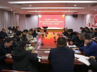 亮成绩 摆短板 谋新篇——宁阳县第一人民医院召开2024年度述职报告会