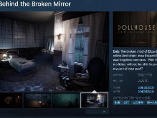 冒险游戏《Dollhouse》Steam页面 年内发售