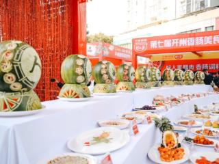 重庆开州区： 欢欢喜喜过大年，300多种年夜饭堂食套餐供你选！