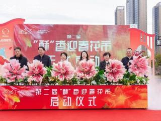 逛花市 过大年｜苏州市第二届“酥”香迎春花市正式启动