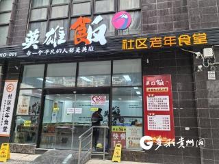 【两会·民生实事我来评】老年食堂“一餐一食”锁住岁月温度