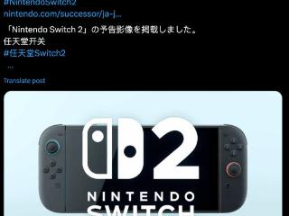 Switch2正式公布！网友炸锅：屏幕换OLED了吗？