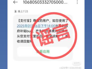 支付宝深夜回应付款打折bug：承认出错 不会向用户追款