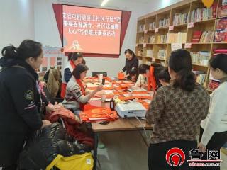 【文化社区建设】德州天衢新区宋官屯街道苗庄社区：开展“笔墨凝香迎新春，社区送福暖人心”写春联活动