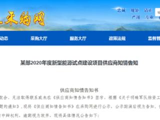 相互串通投标！山东电建三公司、中电建昆明设计研究院将收罚单