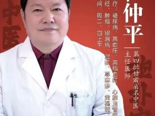 北京正中堂中医医院杜仲平主任：体内湿气重有哪些方法可以快速祛湿？