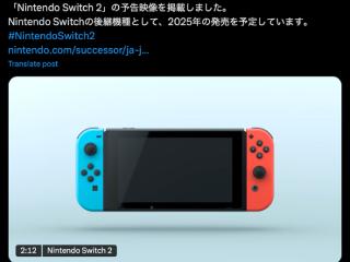 玩家期待已久！任天堂首次公布Switch 2外观视频