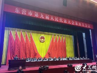 快讯 | 东营市第九届人民代表大会第四次会议举行第二次全体会议