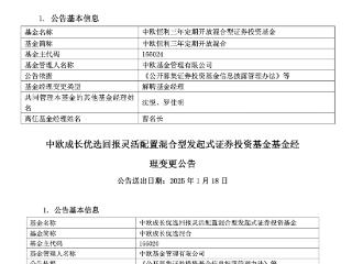 “价值投资老将”曹名长清仓卸任旗下产品，年化回报超14%