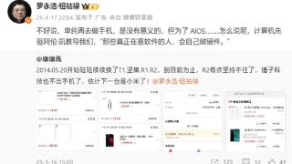 罗永浩要杀回手机行业了！为了AIOS