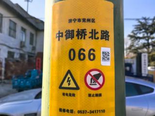 兖州路灯获颁二维码“身份证”