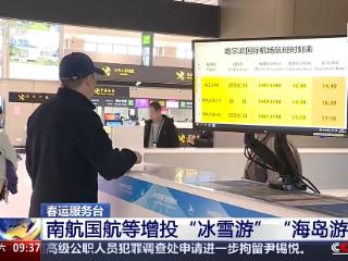 16架C919投入春运 热门航线持续“上新”