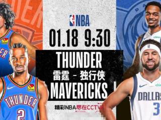 随着独行侠106-98掀翻雷霆 NBA排名！勇士太阳争10，6-11差2胜