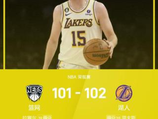 NBA战报：里夫斯38分创生涯新高，詹姆斯29分，湖人102-101篮网