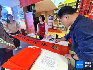 海南新华书店开展“翰墨书香添年味 楹联溢彩送祝福”活动