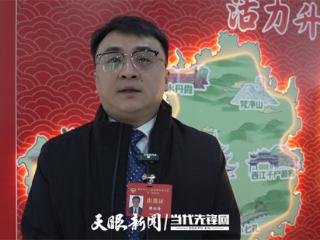 【提问代表委员】游运琦委员：运用微短剧，讲好贵州非遗故事