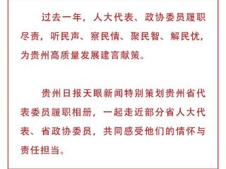 2025贵州省两会代表委员履职相册｜曾强