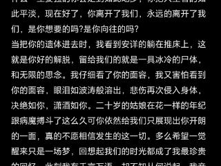 25岁美女模特赛赛去世！人美身材好，刚过南航初试，闺蜜曝死因