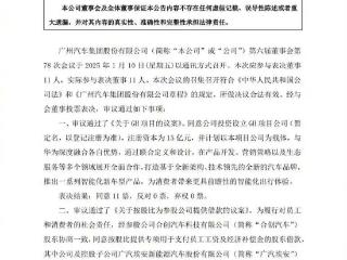 每天车闻：广汽/华为深度合作，李晖任丰田中国总经理