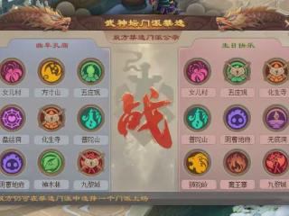 梦幻西游222届武神坛决赛：高抗阵容无惧进攻，曲阜孔庙稳定连冠