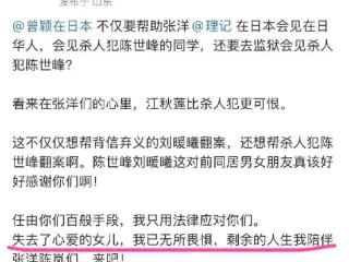 理记被禁言，去日本散心，江秋莲竟然害怕了