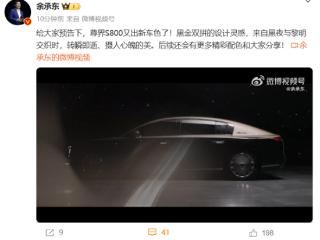 华为百万级旗舰轿车！尊界S800黑金双拼色登场：又尊又壕