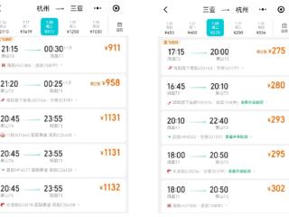 错峰、反向！低至1折！网友：赶紧安排……