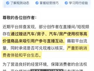 周鸿祎回应送车后续：抖音不让抽奖送车了 会想尽一切办法把车抽了