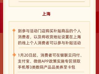 今起买手机等有补贴 一图了解申领事项