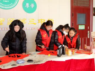 师生同书“福” 共启新年路——东营市东营区第三中学开展迎新春“写福送福”活动