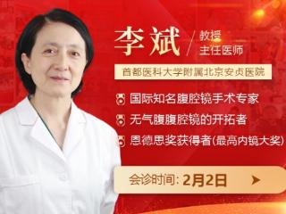 2月2日，北京安贞医院李斌教授联合郑州长江中医院专家团会诊