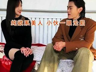 34岁美女离异两次，要30万彩礼只考虑小鲜肉，年轻漂亮是她的资本