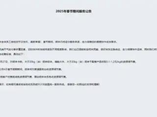 顺丰京东等快递宣布春节不放假 价格要上涨 网友：合情合理