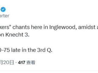 球迷终于敢说话了！11-0之后 快船主场响起“湖人加油”的呼声