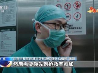 新春走基层丨每晚都在“爆炸”的急诊科 有他们在前线坚守