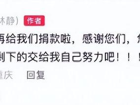 林静爆红涨粉50万，那个把她赶出家门的婆婆，肠子可能都要悔青了