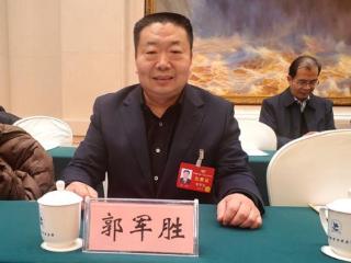 郭军胜委员：以文旅融合讲好“河南故事”