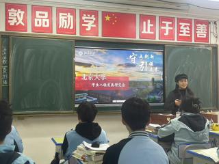 2025年京桂学子“壮志凌云”高考公益宣讲会在南宁市桂华高级中学举行